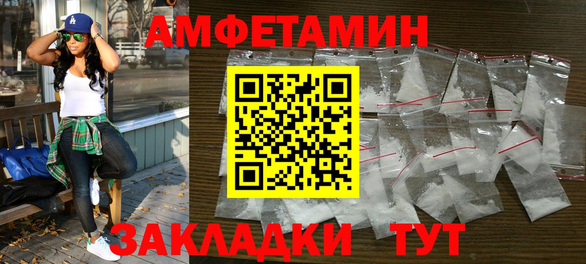 Амфетамин Premium Прохладный
