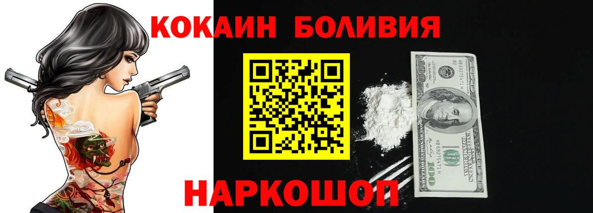 Прохладный  Cocaine Эквадор  Вход с VPN  COCAIN 98% 