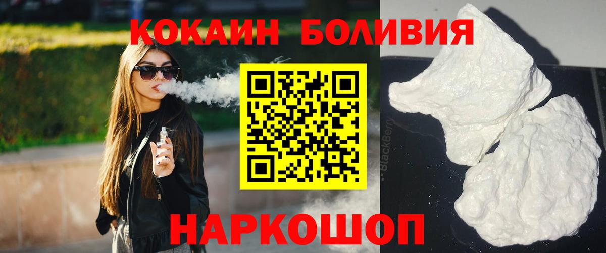 Cocaine 97% Прохладный