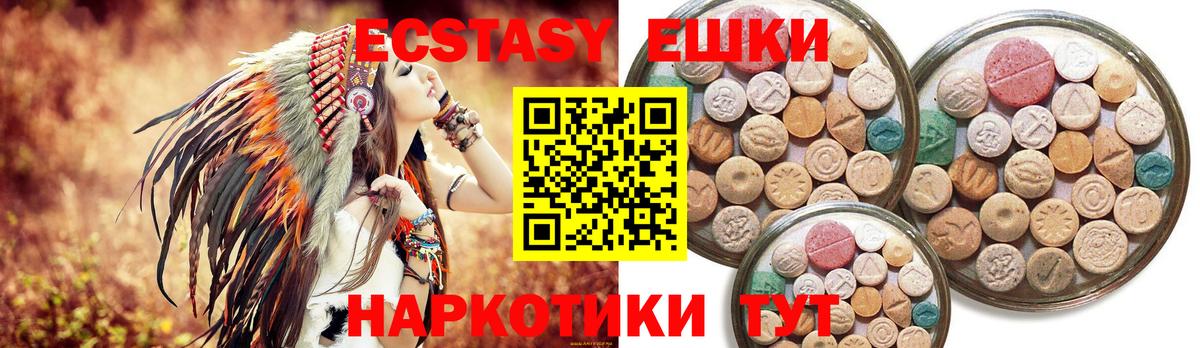 Экстази круглые  Вход с VPN  Прохладный  Ecstasy 280 MDMA 