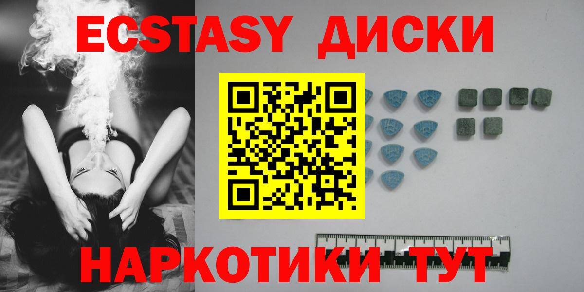 Ecstasy MDMA Прохладный