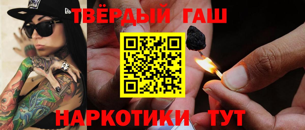 ГАШИШ индика сатива Прохладный