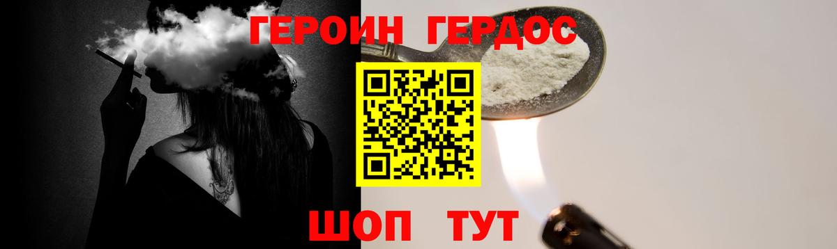 ГЕРОИН белый  Вход с VPN  Прохладный 