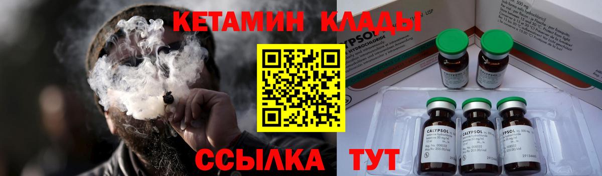Прохладный  hydra онион  Кетамин ketamine  Вход с VPN  Кетамин ketamine 