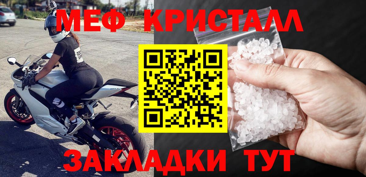 Мефедрон мука Прохладный
