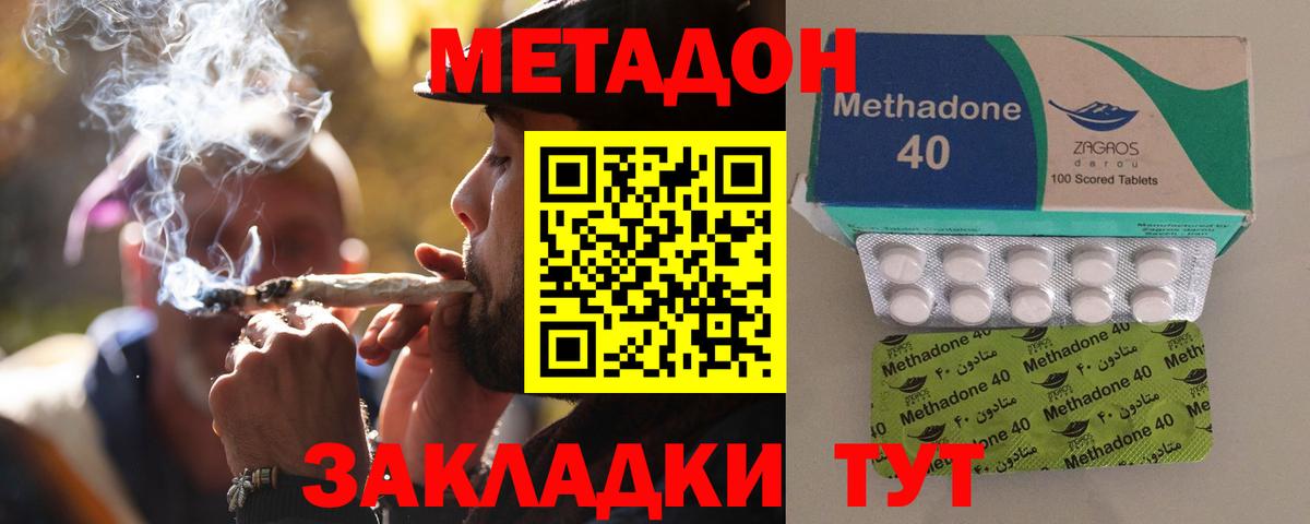 Метадон VHQ Прохладный