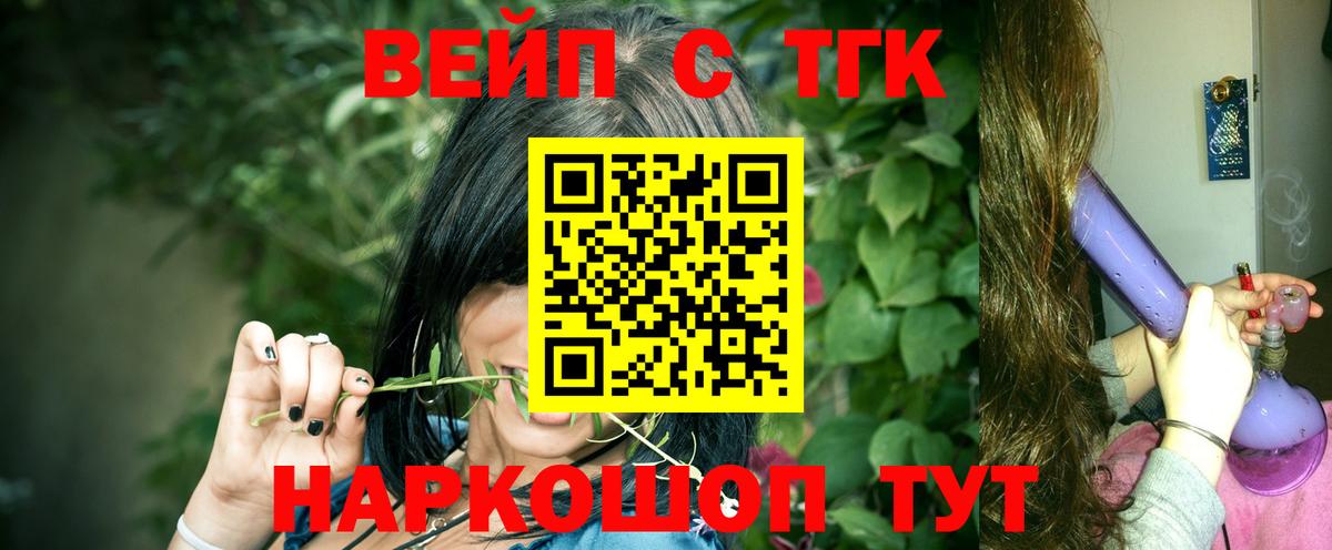 Прохладный  блэк спрут ссылка  как найти   Вход с VPN  ТГК вейп с тгк 