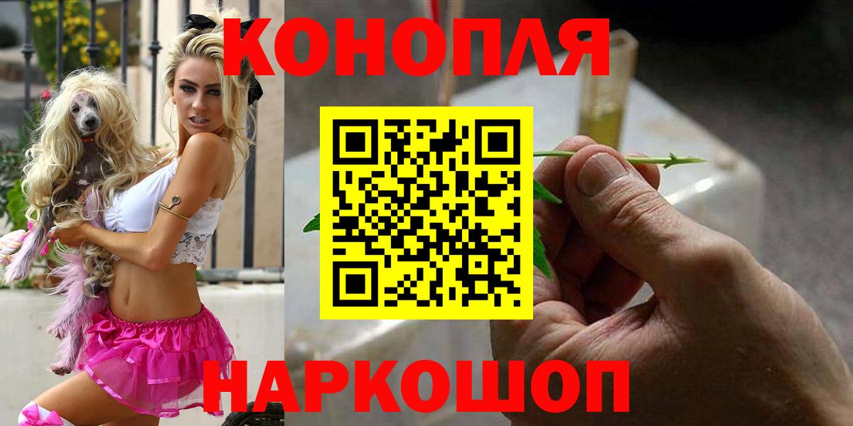 Прохладный  Каннабис сатива  Марихуана Ganja  Шишки марихуана AK-47  Вход с VPN 